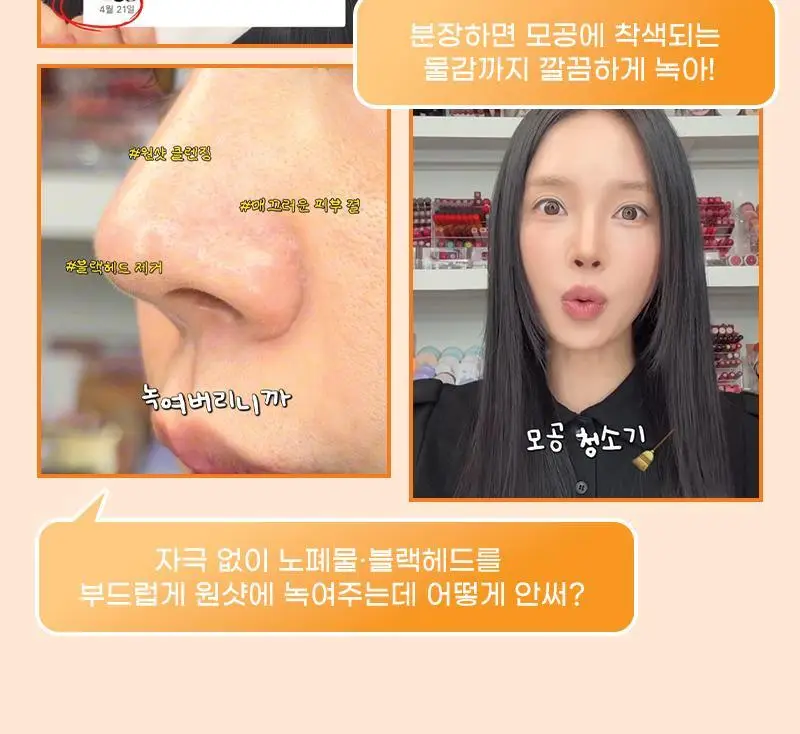[퓨어디PICK/모공] 한스킨 딥 클렌징밤&블랙헤드 100ml 기획 (+15ml) 상세페이지 6
